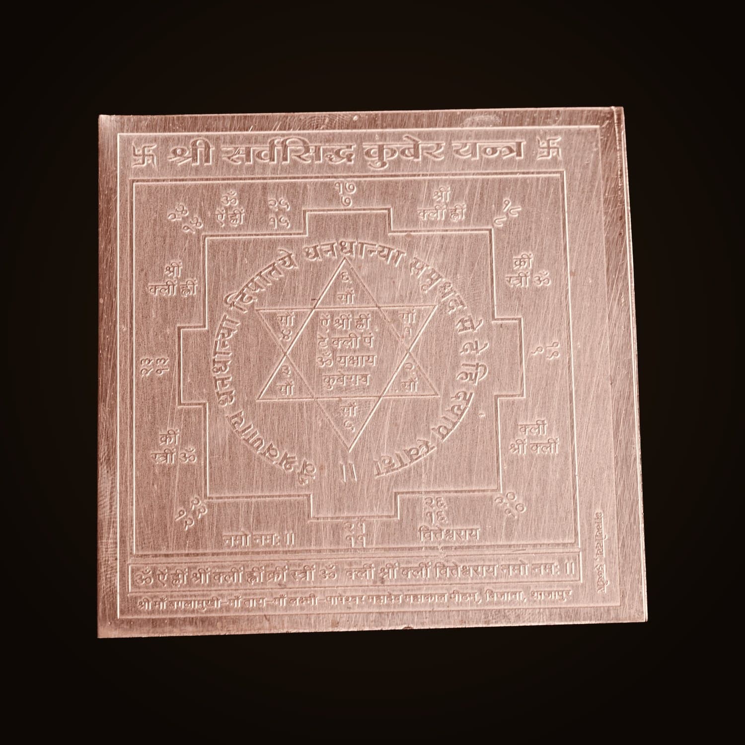 Sarvasiddha Kuber Yantra