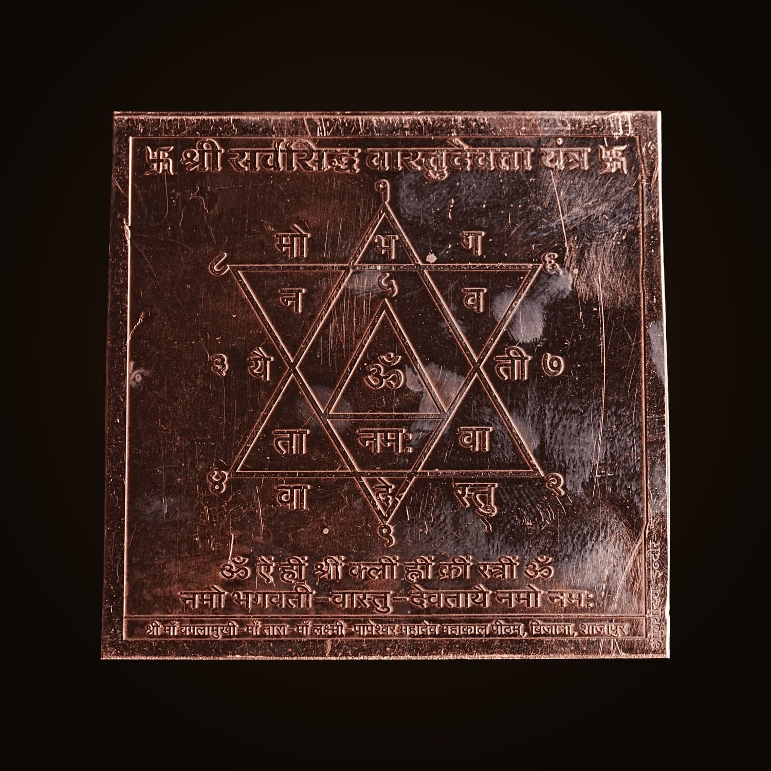 Sarvasiddha Vastu Devta Yantra